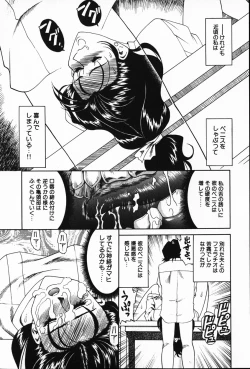 Page 94 of Ajisai-iro no Jukujo