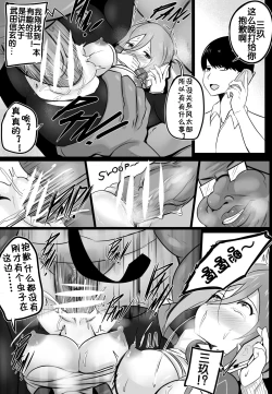 Page 10 of B-Trayal18