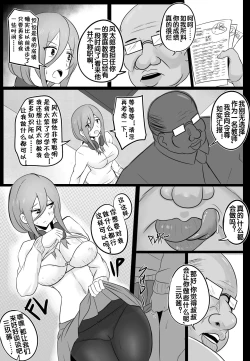 Page 6 of B-Trayal18