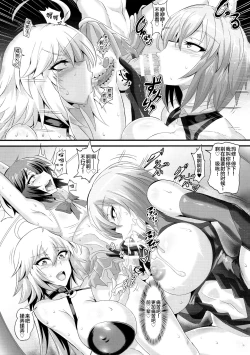 Page 16 of DOSUKEBE. FGO!! Vol. 02 Mizugi Jeanne Hen