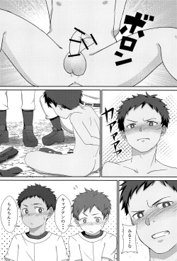 Page 13 of Majime na Captain no XX Jijou