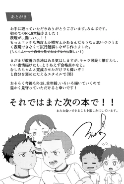 Page 22 of Majime na Captain no XX Jijou