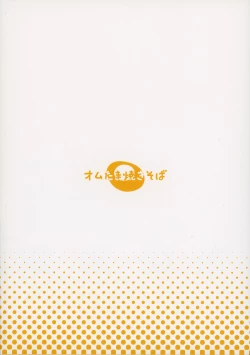 Page 24 of Majime na Captain no XX Jijou