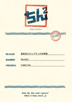 Page 25 of Majime na Captain no XX Jijou