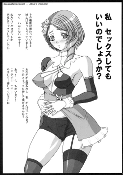 Page 16 of Kendama Vol.3