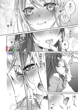 Page 14 of Koakuma wanko ha sweet sexy 01