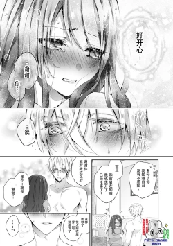 Page 25 of Koakuma wanko ha sweet sexy 01