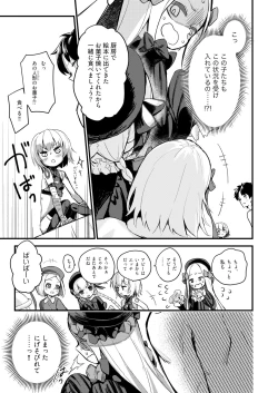 Page 8 of Ikenai Koto ja Nai kara