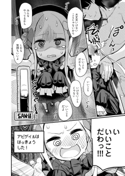 Page 9 of Ikenai Koto ja Nai kara