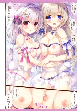 Page 4 of Usagi Shimai to Issho