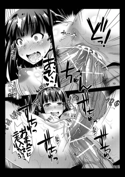Page 18 of Niku Miko no Utage Ni