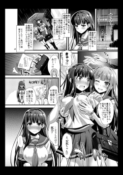 Page 3 of Niku Miko no Utage Ni