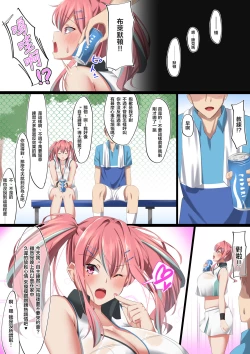 Page 15 of Bakunyuu Gyaru no Ore no Kanojo ga Teniser no Yarichin Otoko ni Netorareta Hanashi