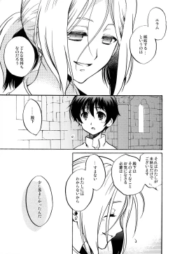 Page 4 of Kodou no Suu Dake Anata wo Shiru