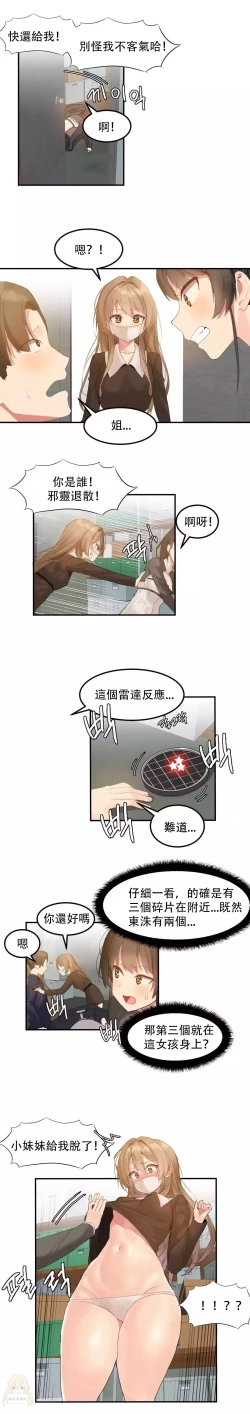 Page 122 of Hahri's Lumpy Star Ch.1~8 【委員長個人漢化】(回歸更新）