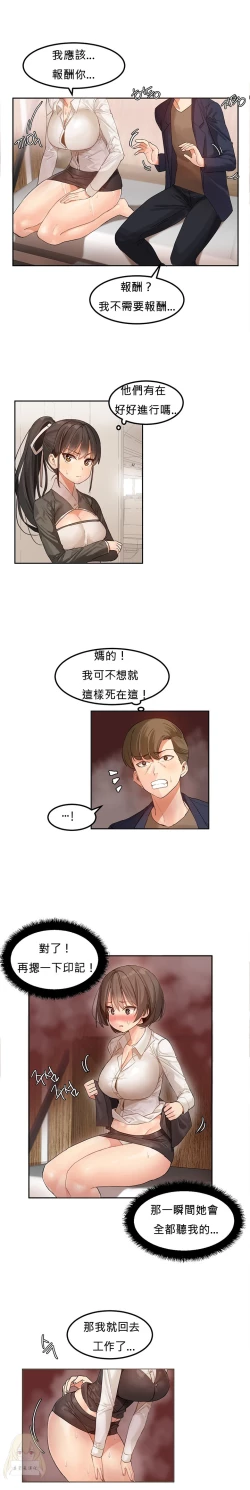 Page 46 of Hahri's Lumpy Star Ch.1~8 【委員長個人漢化】(回歸更新）