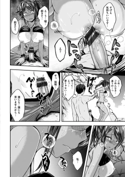 Page 122 of Fuck no Jikan - Time to Fxxk me