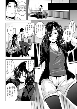 Page 136 of Fuck no Jikan - Time to Fxxk me