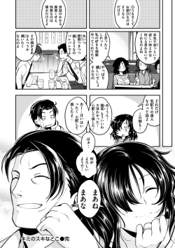 Page 152 of Fuck no Jikan - Time to Fxxk me