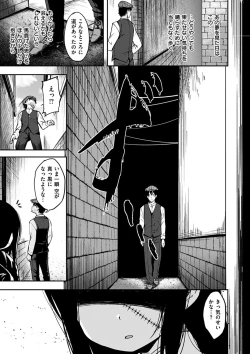 Page 155 of Fuck no Jikan - Time to Fxxk me