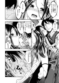 Page 162 of Fuck no Jikan - Time to Fxxk me