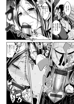 Page 168 of Fuck no Jikan - Time to Fxxk me