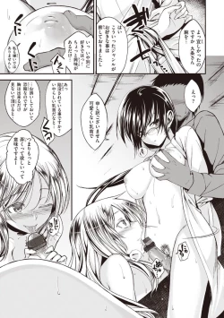 Page 185 of Fuck no Jikan - Time to Fxxk me