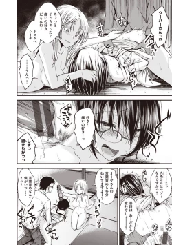 Page 194 of Fuck no Jikan - Time to Fxxk me