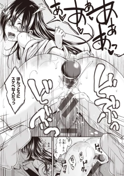 Page 199 of Fuck no Jikan - Time to Fxxk me