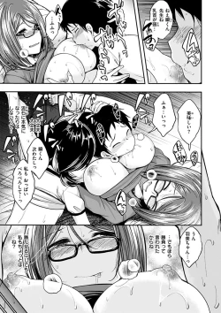 Page 25 of Fuck no Jikan - Time to Fxxk me