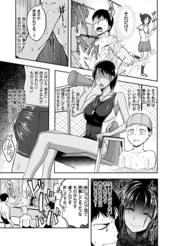 Page 33 of Fuck no Jikan - Time to Fxxk me