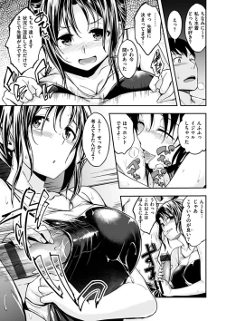 Page 39 of Fuck no Jikan - Time to Fxxk me