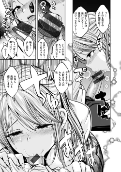 Page 83 of Fuck no Jikan - Time to Fxxk me