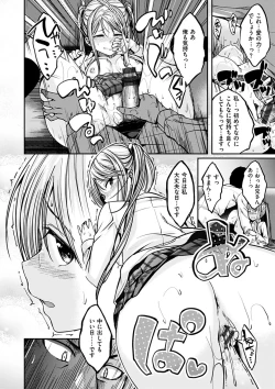 Page 90 of Fuck no Jikan - Time to Fxxk me