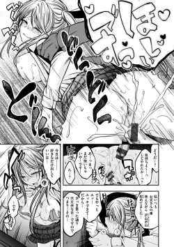 Page 93 of Fuck no Jikan - Time to Fxxk me