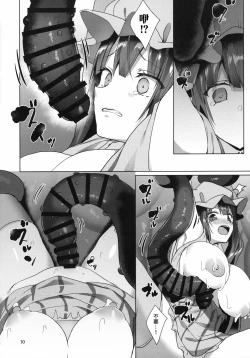 Page 11 of Hon to Shokushu to Daitoshokan