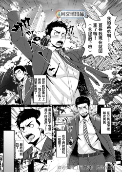 Page 5 of Otouto no Hatsu Iku ga Yokutte Onii-chan wa Komarimasu.