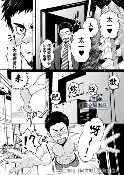 Page 6 of Otouto no Hatsu Iku ga Yokutte Onii-chan wa Komarimasu.