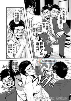 Page 8 of Otouto no Hatsu Iku ga Yokutte Onii-chan wa Komarimasu.