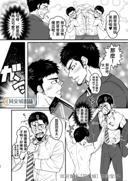 Page 9 of Otouto no Hatsu Iku ga Yokutte Onii-chan wa Komarimasu.