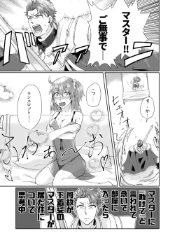 Page 14 of Mizuumi no Kishi-sama wa XXX deshita.