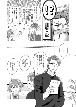 Page 15 of Mizuumi no Kishi-sama wa XXX deshita.