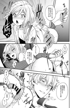 Page 10 of Waga Omo wa Genzai, Toshi Souou no Seiyoku o Hassan Shiteimasu