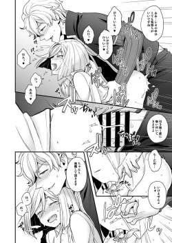 Page 15 of Waga Omo wa Genzai, Toshi Souou no Seiyoku o Hassan Shiteimasu