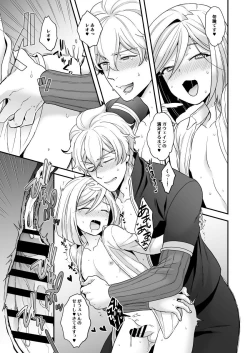 Page 20 of Waga Omo wa Genzai, Toshi Souou no Seiyoku o Hassan Shiteimasu