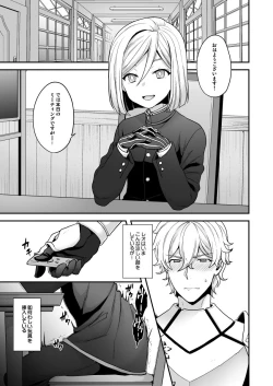 Page 2 of Waga Omo wa Genzai, Toshi Souou no Seiyoku o Hassan Shiteimasu