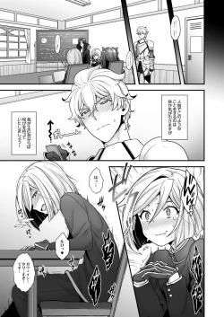 Page 6 of Waga Omo wa Genzai, Toshi Souou no Seiyoku o Hassan Shiteimasu