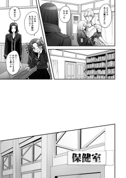 Page 8 of Waga Omo wa Genzai, Toshi Souou no Seiyoku o Hassan Shiteimasu