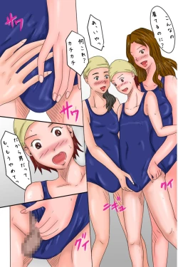 Page 5 of Otouto Kansatsu Nikki