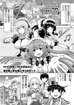 Page 1 of Custom Order Maid 3D 2 Chapter 02